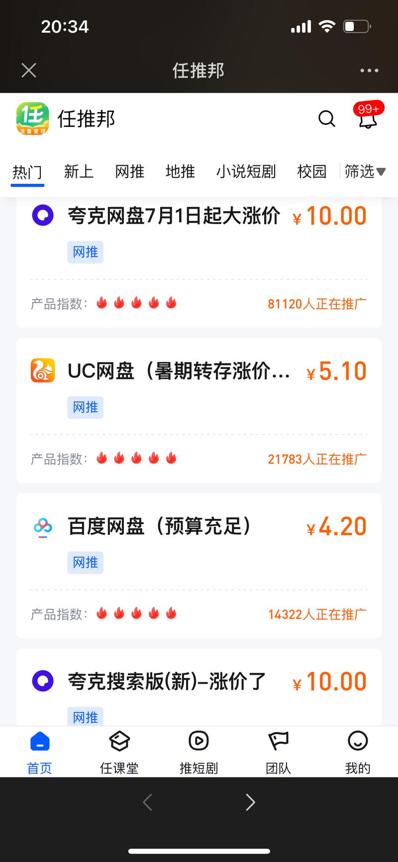 网盘拉新还是夸克好，能长…#情报-搞钱线报📢论坛-网创交流-优创圈